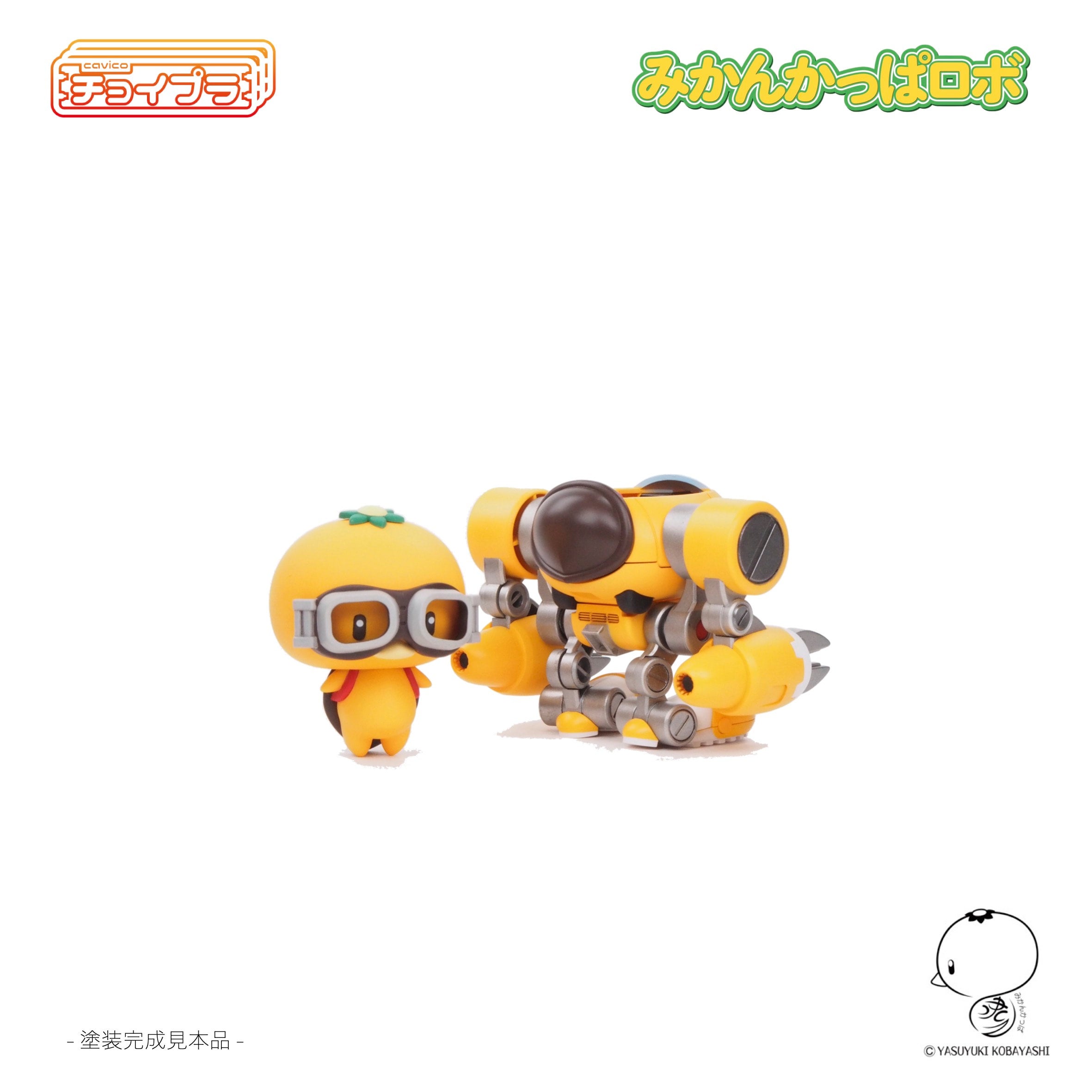 YASUYUKI KOBAYASHI おねむみかんかっぱ みかんかっぱロボ | キャビコ オンライン ショップ